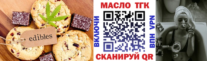 Печенье с ТГК марихуана  наркошоп  Димитровград 