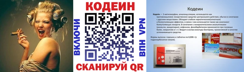 Кодеин напиток Lean (лин)  кракен как войти  Димитровград 