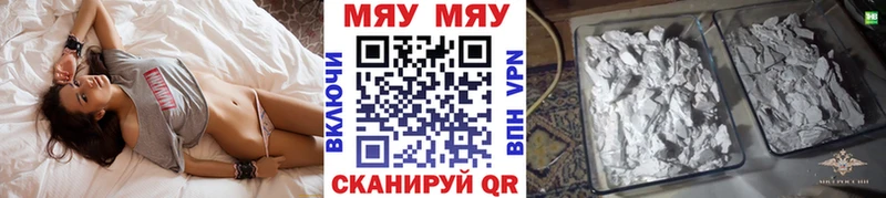 МЕФ мяу мяу  Димитровград 