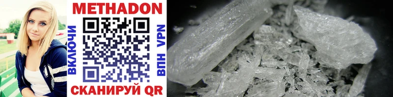 hydra ТОР  Димитровград  МЕТАДОН methadone 